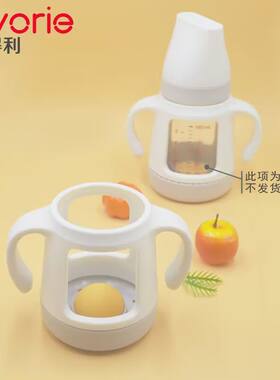 爱得利宽口径玻璃奶瓶带手柄配件 防烫老款用防摔保护套/260