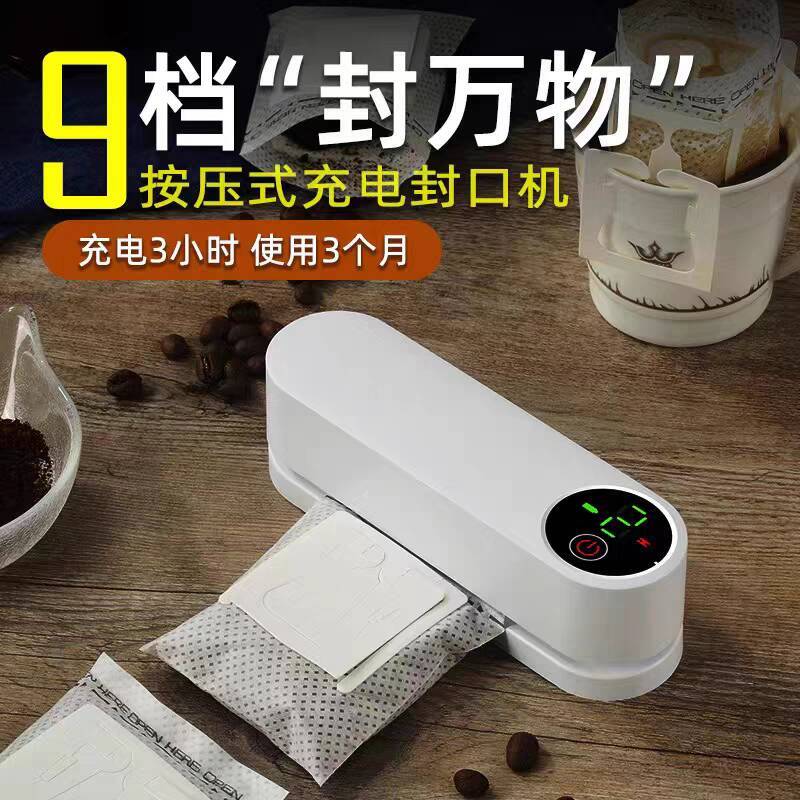 封口机小型家用迷你热封口器咖啡挂耳滤袋无纺布茶叶茶包烘培充电