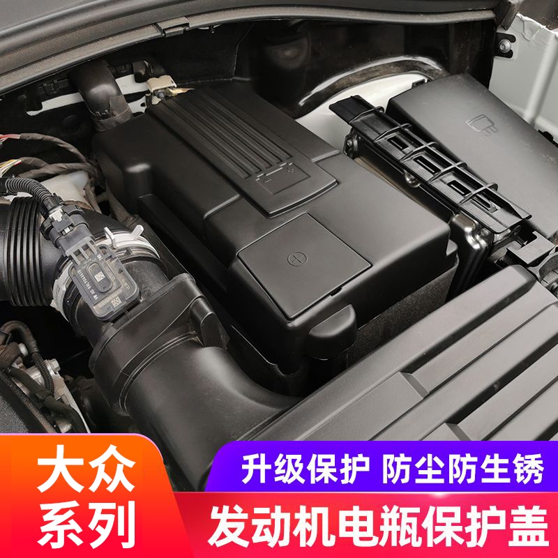 大众19-23款新帕萨特电瓶保护盖迈腾装饰改装电池防护罩配件用品
