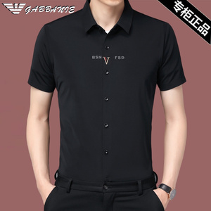 奇阿玛尼亚新款中年男士短袖衬衫冰丝垂感寸衫修身无痕半袖衬衣男