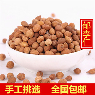 郁李仁 中药材精选新货 山梅子 小李仁 郁里仁 郁李仁粉 500g包邮