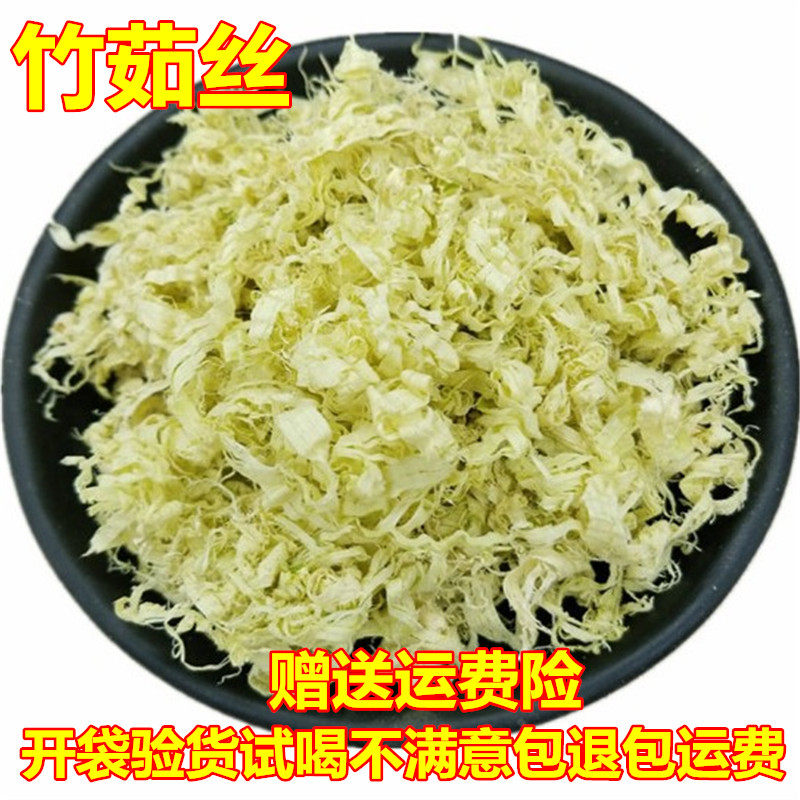 新货 竹茹500克包邮 竹茹丝 竹茹球 竹茹干 云南 中药材 可搭陈皮