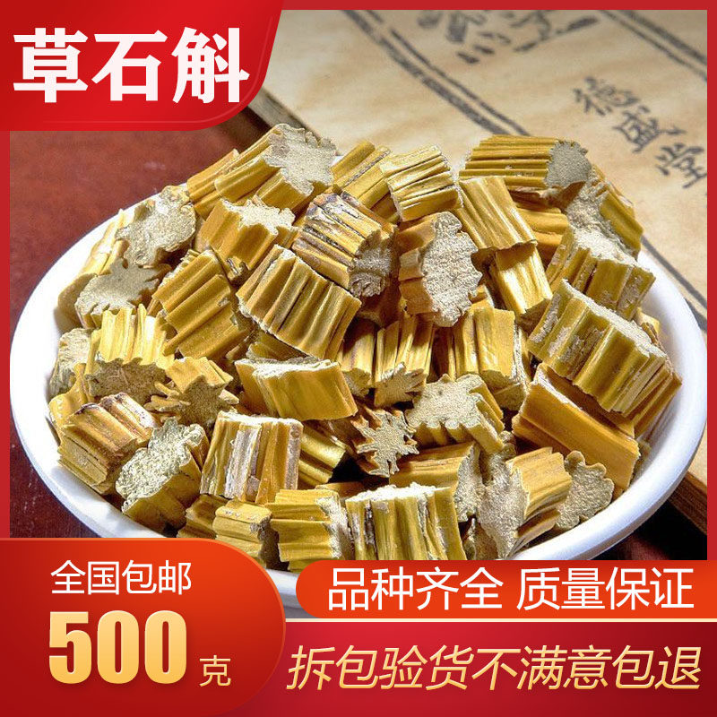中药材黄草石斛500克包邮大黄草石斛马鞭石斛金叉石斛 草石斛枫斗