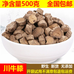 麻牛膝 牛夕 费 中药材 精选可磨粉 免邮 甜牛膝 野生新货 川牛膝500g