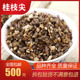 香料新货嫩桂枝细桂枝尖部桂枝茶精选正品 桂枝尖中药材500g克 包邮
