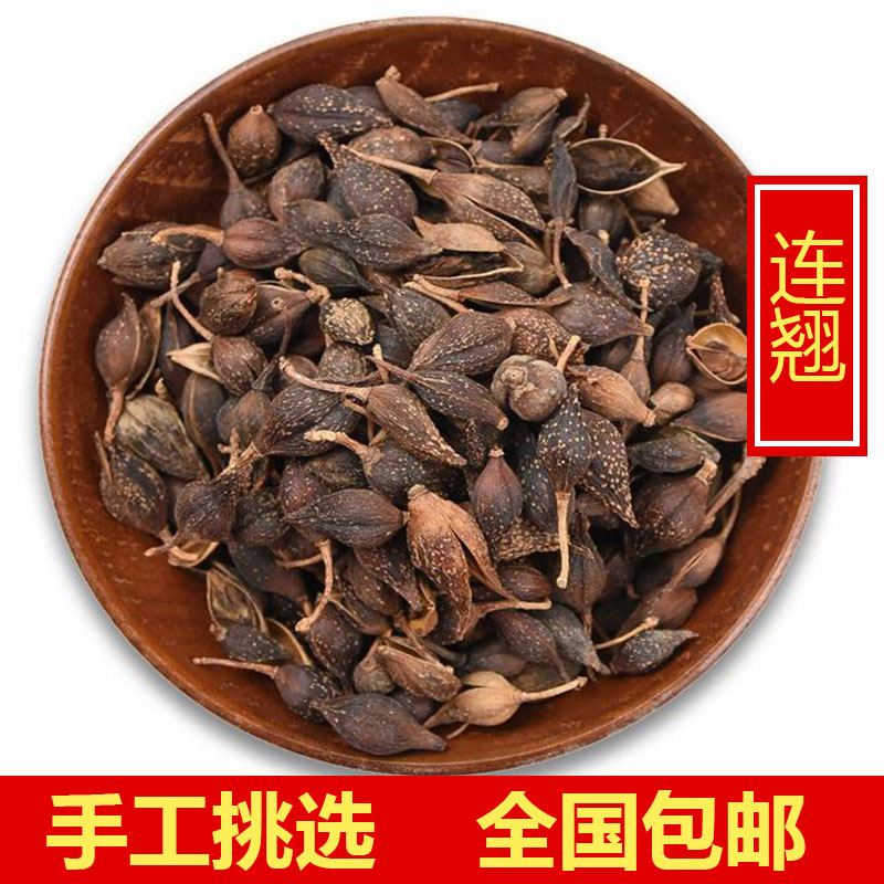 新货 连翘中药材 天然翘壳贯叶连翘生青翘 连翘茶 连翘粉500g包邮