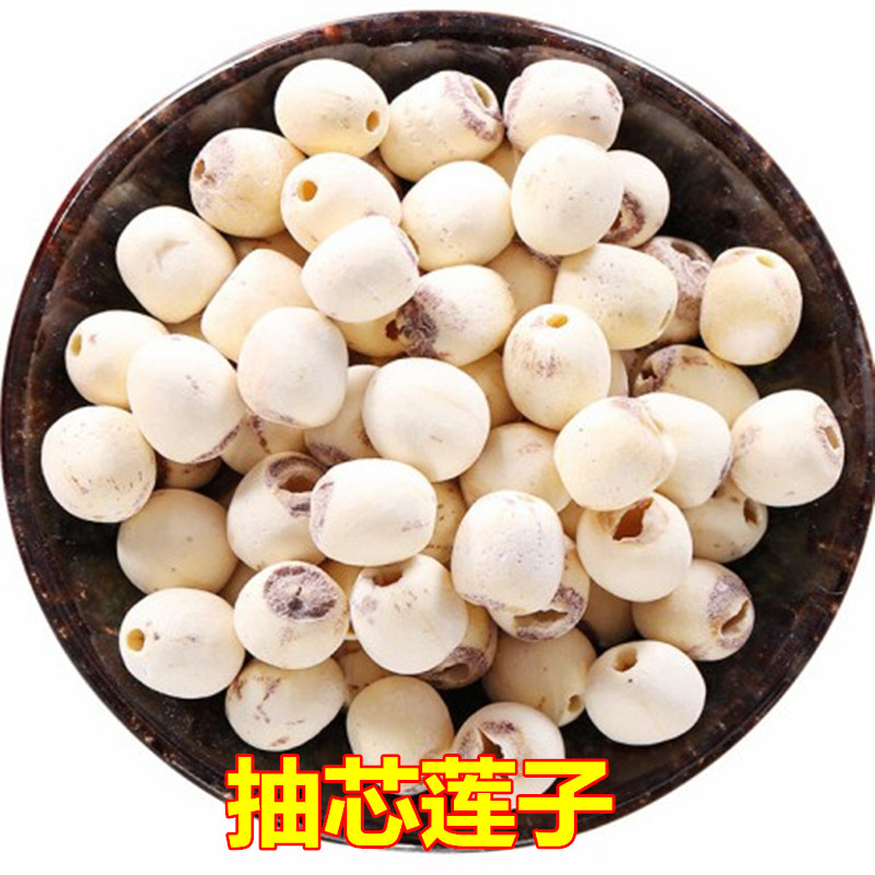 莲子干货去芯500g包邮农家自产 莲子干货 连籽 莲米 湘莲磨皮无心