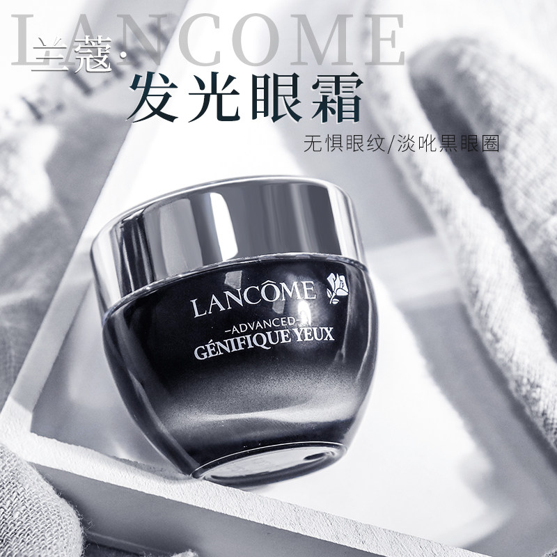 法国兰蔻小黑瓶发光眼霜肌底精华凝霜淡化眼部细纹黑眼圈15ml正品