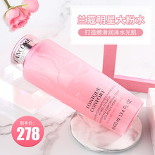 法国lancome兰蔻粉水400ml女保湿舒缓补水玫瑰爽肤清滢柔肤大粉水