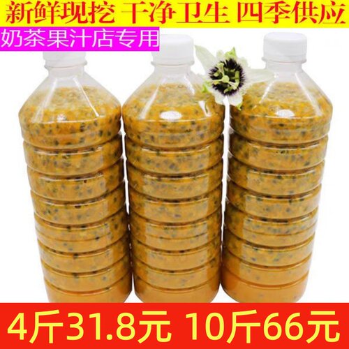 广西百香果肉百香果原浆百香果汁百香果酱4斤果酱奶茶店水果茶 - 封面