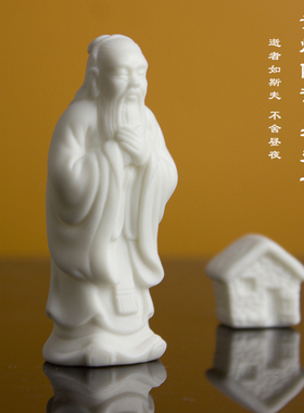 陶瓷老夫子孔子摆件客厅桌面装饰品创意人物小摆件办公室桌面装饰