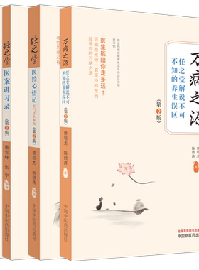 任之堂师徒问答录万病之源