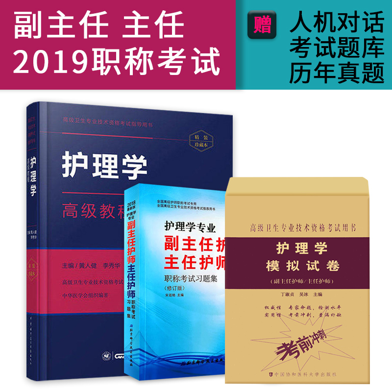 副主任