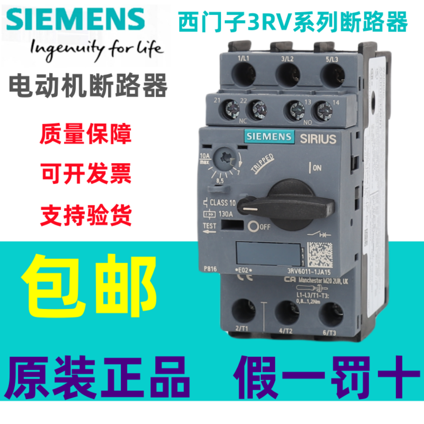 电机保护器西门子3RV6011-1EA15