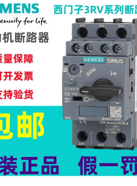 西门子电机断路器3RV6011-1EA15 AA/BA/CA/DA/FA/GA/HA/3RV6021