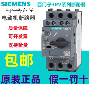 西門子電機斷路器3RV6011 3RV6021 1EA15