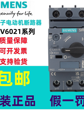 原装正品西门子断路器3RV6021-4AA/4BA/4CA/4DA/4EA/4FA/4PA4NA15