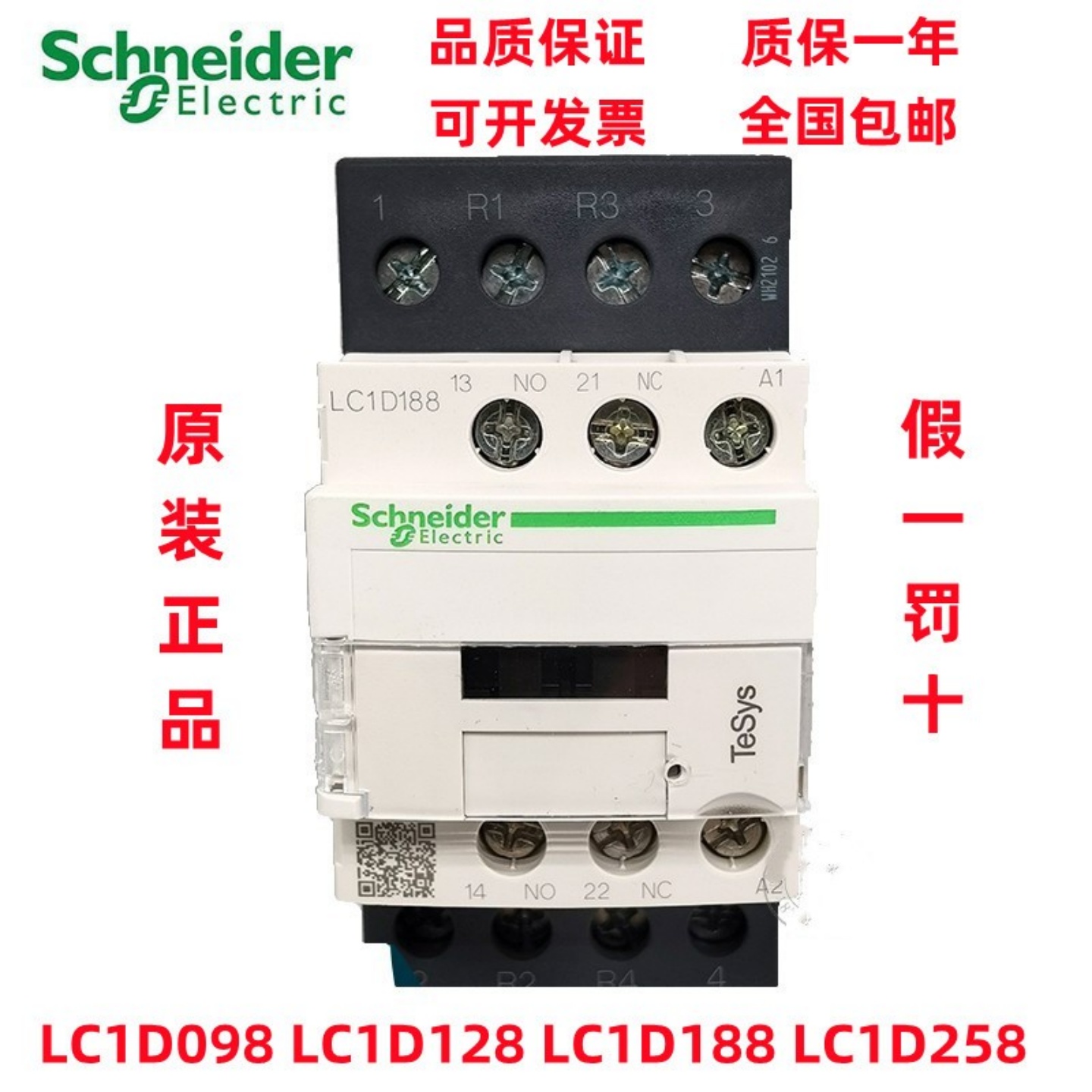 施耐德接触器LC1D098MDC