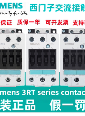 原装正品西门子接触器3RT5034/5035/5036/5044/5045/5046-1AN20
