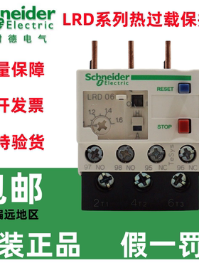 原装正品施耐德热过载继电器LRD08C 06C 07C 22C 10C 12C 16C现货