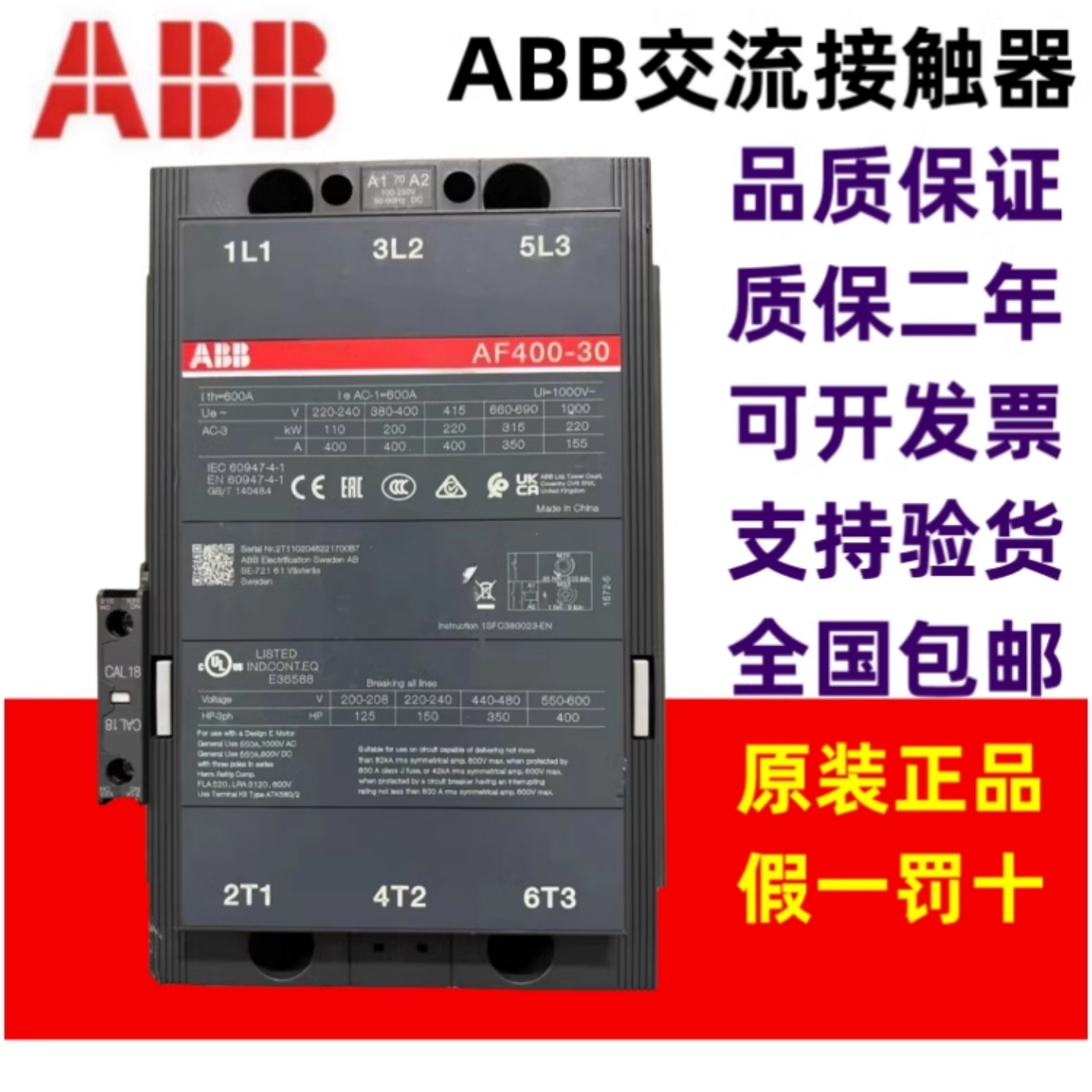 ABB交直流通用接触器AF400-30-11