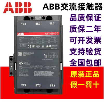 ABB交直流通用接触器AF400-30-11