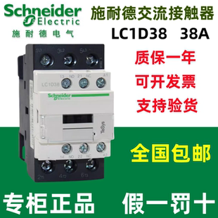 正品 AC220V 施耐德交流接触器38A F7C 110V现货 LC1D38M7C 原装