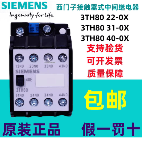 接触器西门子3TH8040-0XM0