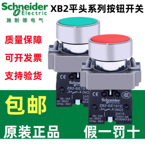 21C绿色平头启动按钮施耐德