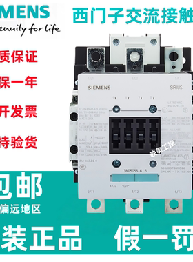 西门子3RT5054/5055/5056/5064/5065/5066/5075/5076交流接触器