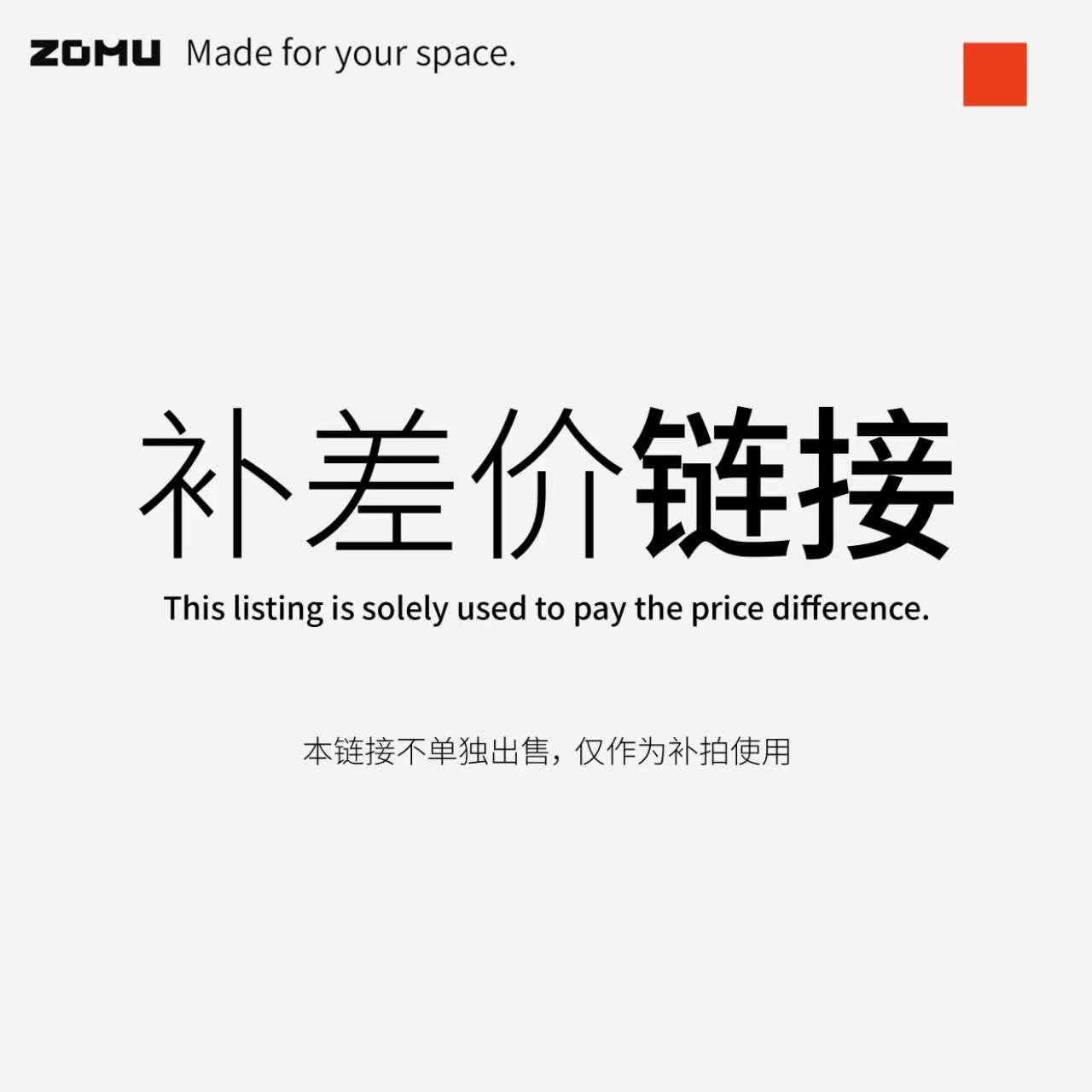 【造木】【补拍专用】置物架定制费用