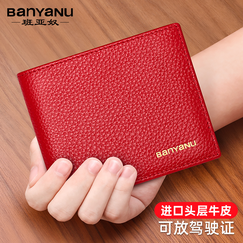 短款钱包女士班亚奴简约真皮女士