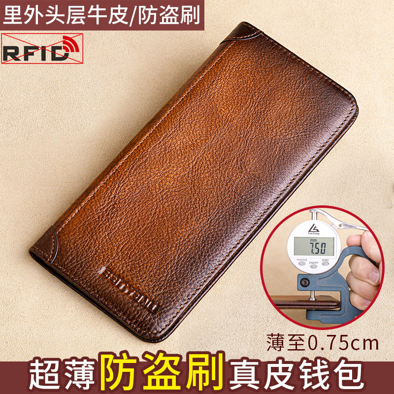 2025新款钱包男超薄长款头层牛皮真皮卡位多复古竖款防盗刷皮夹子,箱包皮具/热销女包/男包,钱包,淘宝优惠券,粉丝福利购,淘宝优惠卷