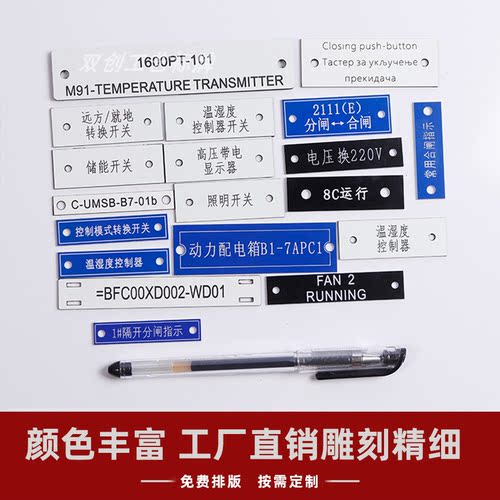 ABS双色板机房按钮标牌定制
