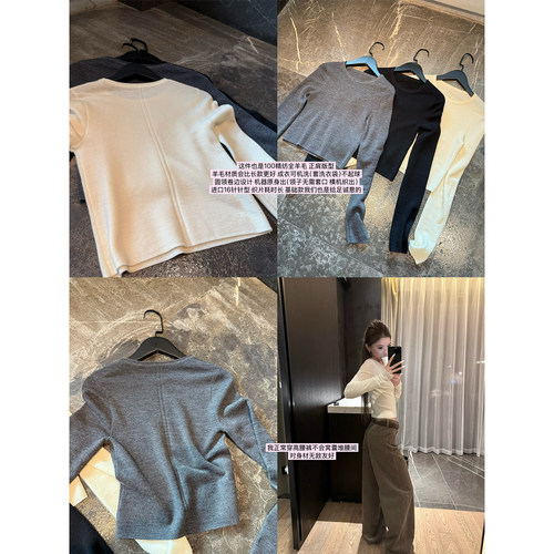 EASE【双版本】精仿40/60支100%超细扬子纱可机洗针织打底