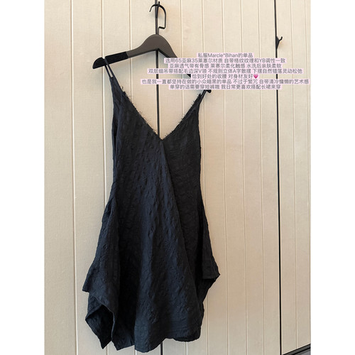 EASE ATELIER 小众私服mar*bihan暗黑艺术莱赛尔亚麻吊带