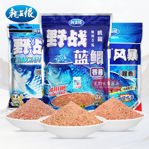 龙王恨野战蓝鲫香腥老三样鱼饵
