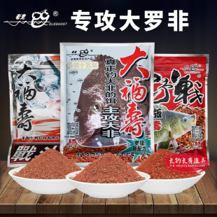 老鬼鱼饵大福寿战斗篇罗非散泡鱼饵饵料黑坑野钓罗飞专攻巨非鱼食