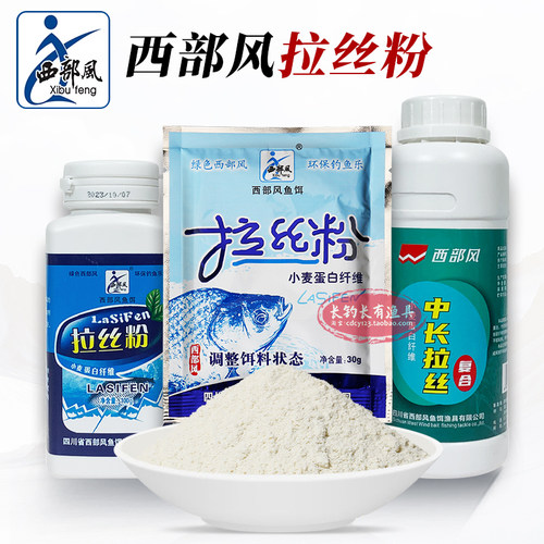 西部风拉丝粉中长丝拉大球状态粉