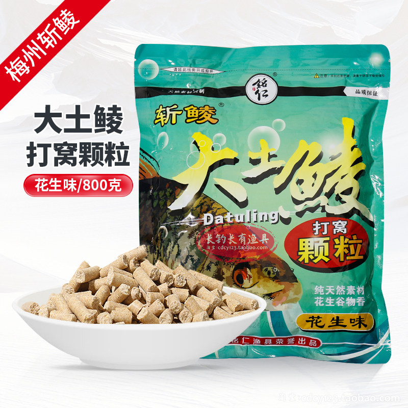 斩鲮大土鲮颗粒花生味800g窝料图片