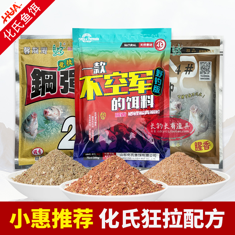 化氏小惠推荐不空军钢弹2号鱼饵