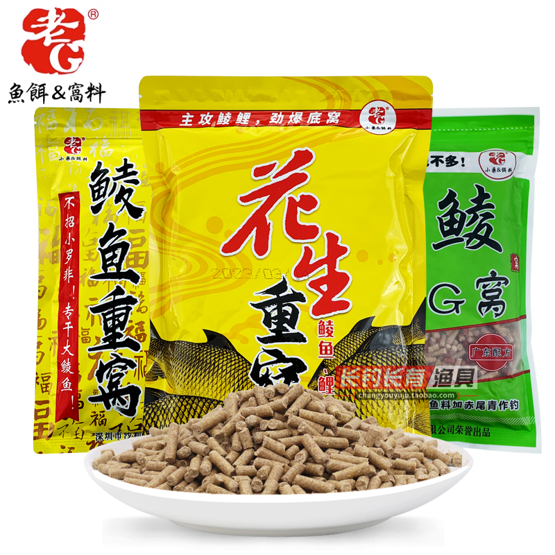 老G鲮鲤重窝土鲮鱼专用打窝颗粒
