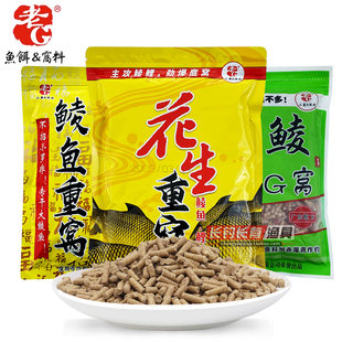 老g花生鲮鱼重窝霸王鲮土鲮专用饵料打窝料野钓黑坑湖库鲤鱼颗粒
