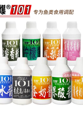 聚爆101黑水凤梨酱钓鱼添加剂