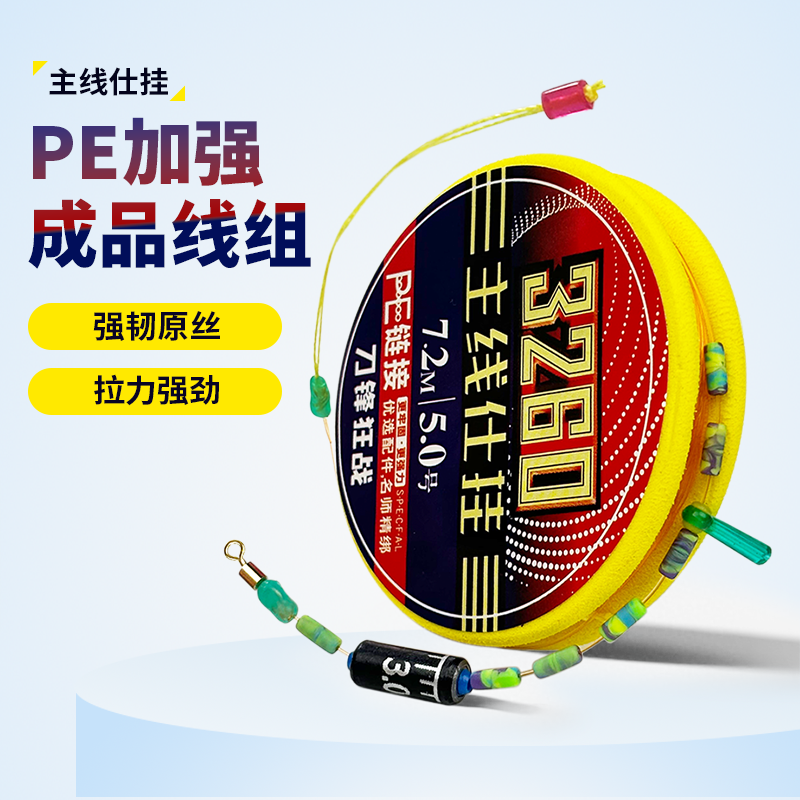 鱼线线组主线绑好台钓钓鱼线套装