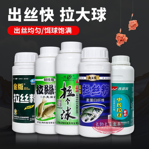 龙王恨高品拉丝粉拉大球状态粉