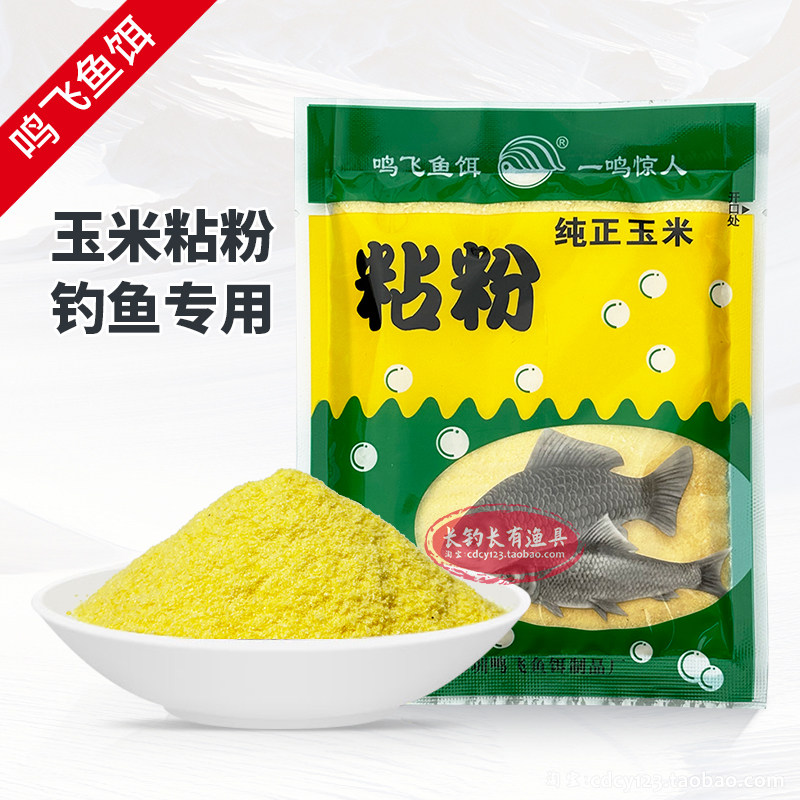 玉米粘粉钓鱼专用膨化玉米粉熟玉米野钓黑坑鲤鱼草鱼强力粘麻团,户外/登山/野营/旅行用品,活饵/谷麦饵等饵料,淘宝优惠券,粉丝福利购,淘宝优惠卷