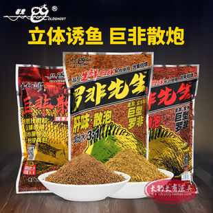 老鬼罗非先生肝味腥味散炮窝料黑坑野钓专攻大福寿巨非散炮鱼饵料
