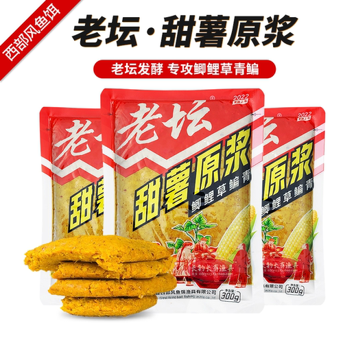 西部风甜薯原浆玉米钓鱼饵料野钓