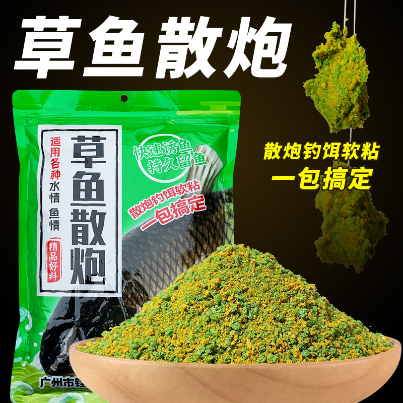 铨兴草鱼散炮青草鳊黑坑专用饵料